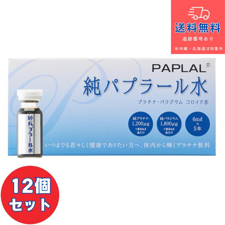 【清涼飲料水】■純パプラール水　30ml (6mL&times;5本入)&times;12個セット【東洋厚生製薬所】【送料無料】【北海道・離島・沖縄は送料無料が非適用です】｜DS コトブキヤ