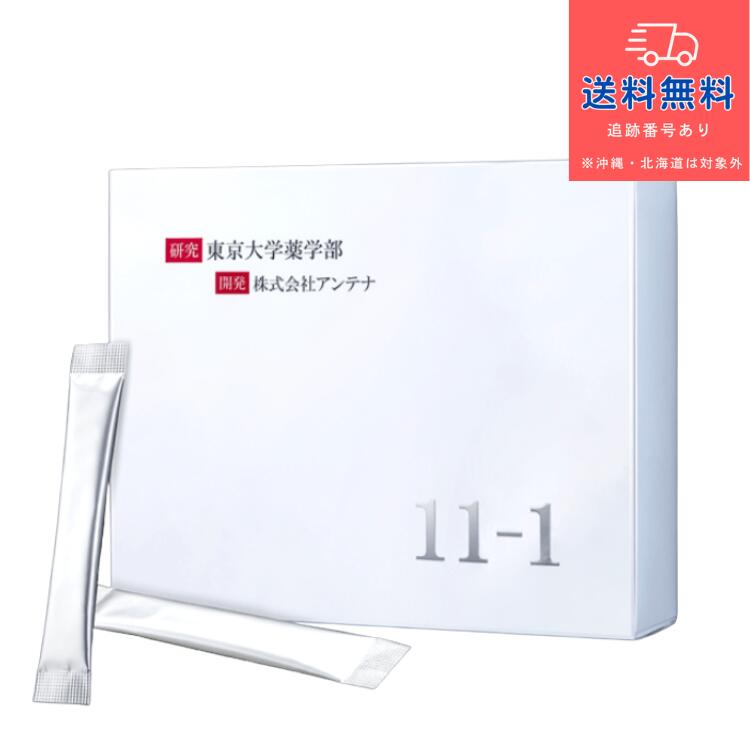 【4箱】11-1（いちいちのいち）60g（2g×30包） 3箱セット 】 11-1 いちいちのいち 60g ( 2g × 30包 ) アンテナ サプリ