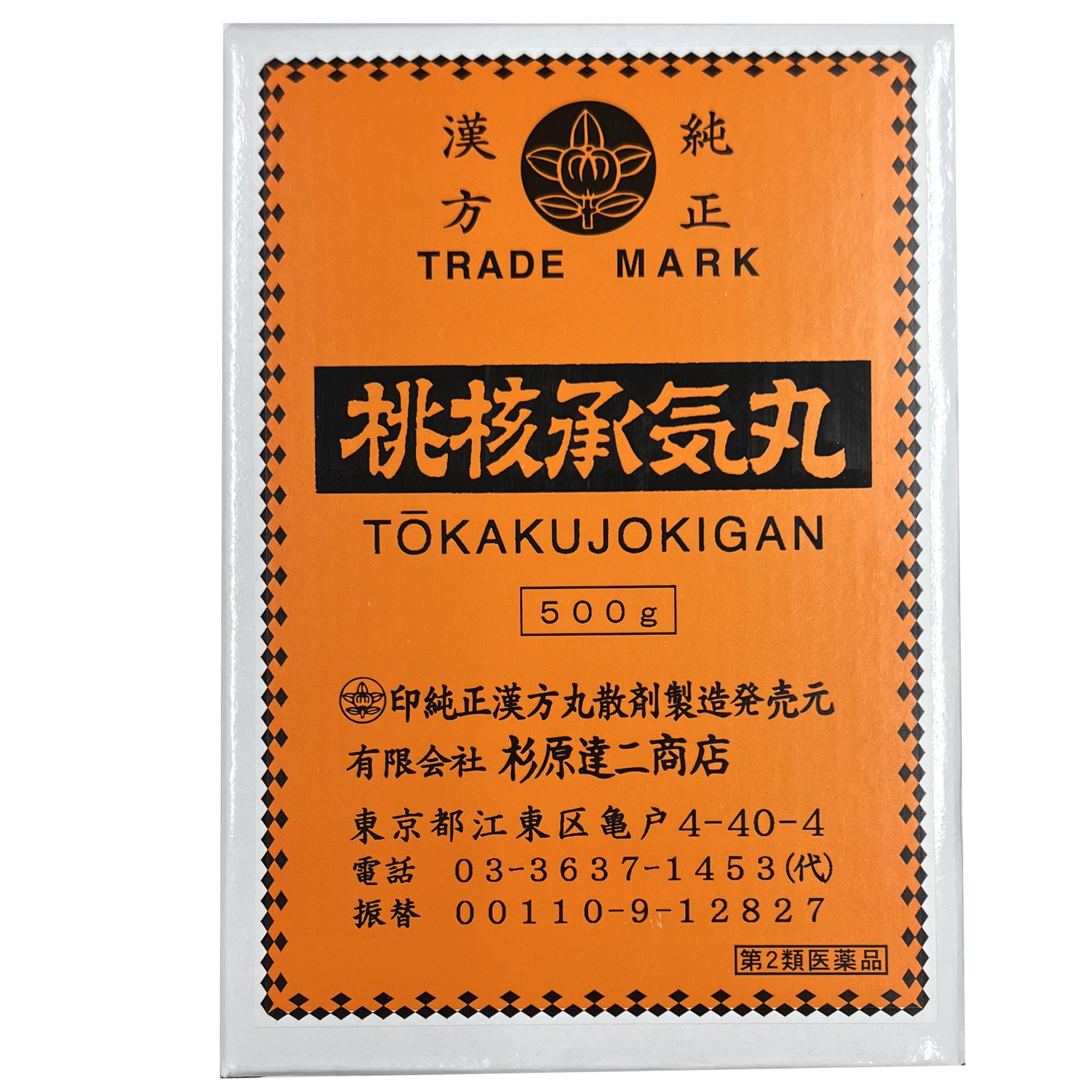 【第2類医薬品】【杉原達二商店】杉原達二商店 桃核承気丸 500ｇ（とうかくじょうきがん　トウカクジョウキガン）【送料無料】【北海道・離島・沖縄は送料無料が非適用です】｜DS コトブキヤ