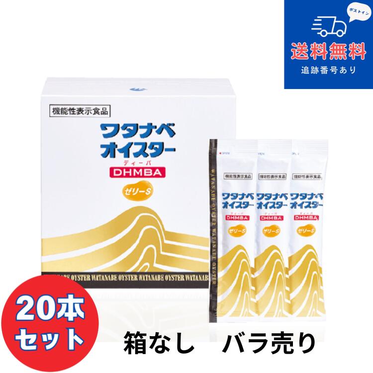 楽天市場】【まとめて購入でお得】ワタナベオイスター 60粒～600粒