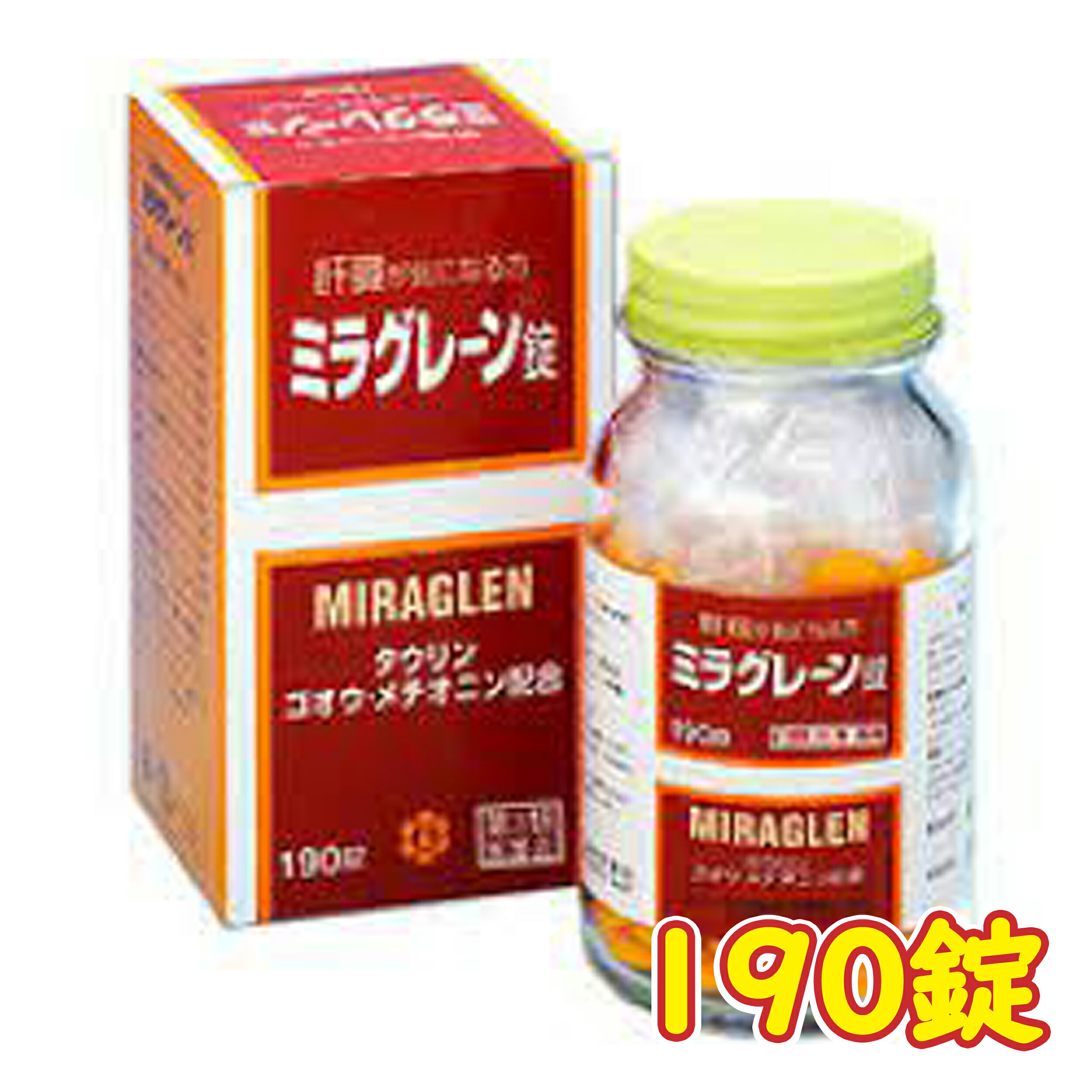 【第3類飲み薬】【ミラグレーン錠 190錠（みらぐれーん）【日邦医薬品】【貨物輸送無料】【北海道・離島・沖縄は貨物輸送無料が非当て嵌めるです】