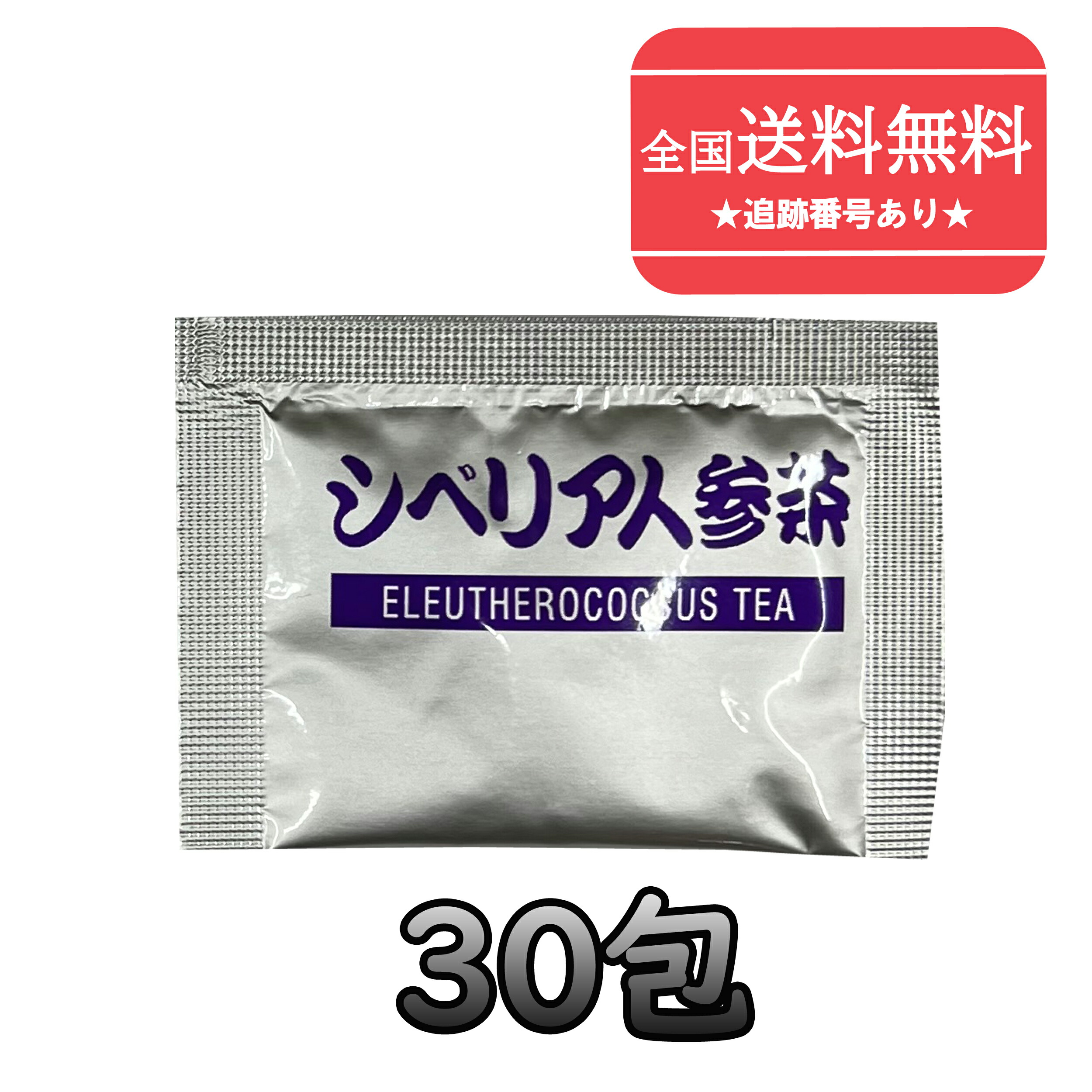 楽天市場】賞味期限2027年9月以降【ネコポスで送料無料