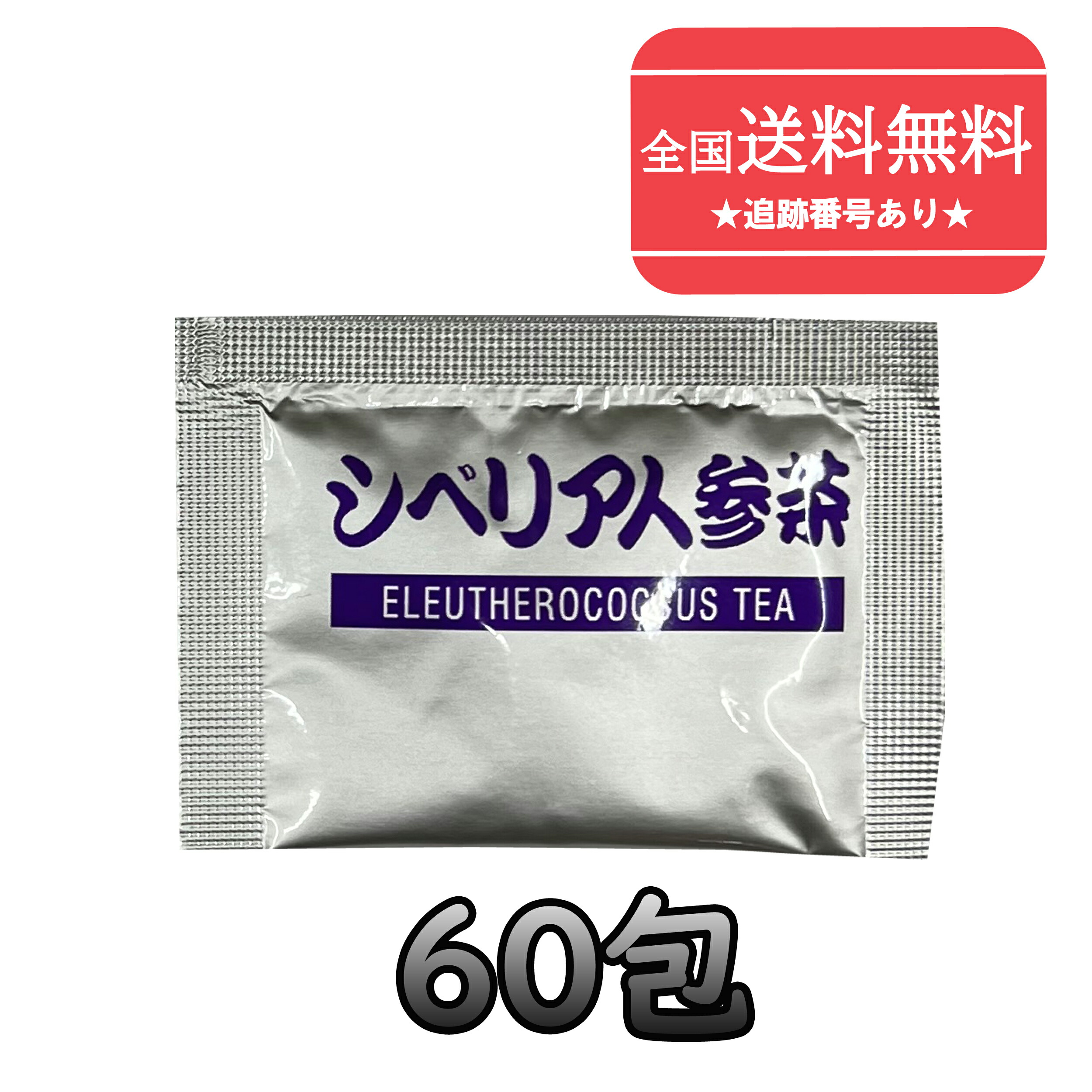 【楽天市場】【ゆうパケットで送料無料】賞味期限2026年6月以降【イスクラ産業】 シベリア人参茶 (しべりあ にんじんちゃ)  1g×30包【箱なしバラ売り】【健康食品】【同梱不可】【代引き不可】 : DS コトブキヤ