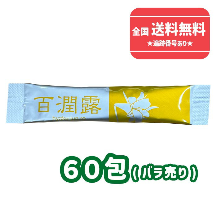 楽天市場】賞味期限2026年12月以降【ネコポスで送料無料