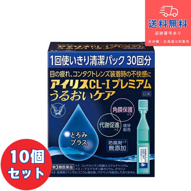 【第3類飲み薬】■花ショウブ CL-I 割り増し金  うるおい世話をする 0.4ml×30本入×10個【大正製薬】【貨物輸送無料】【北海道・離島・沖縄は貨物輸送無料が非当て嵌めるです】