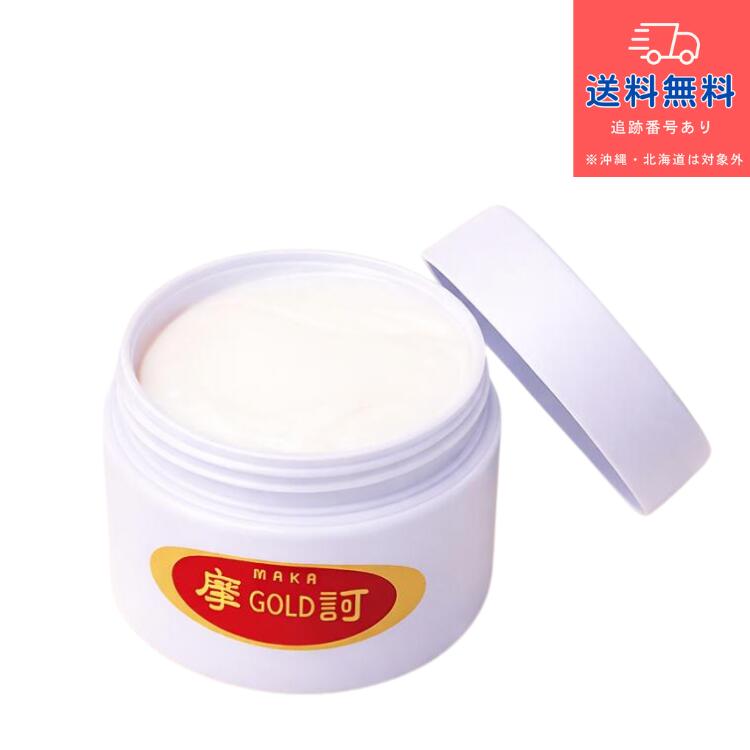 【治療法部外品】魔訶ゴールド 薬用スキンケアクリームK 100g （まかゴールド マカゴールド）【漢方堂本舗】【貨物輸送無料】【北海道・離島・沖縄は貨物輸送無料が非当て嵌めるです】