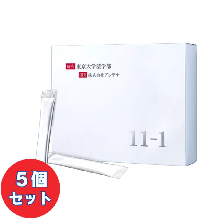 【RSL出荷】【最安値に挑戦中】賞味期限2028年2月以降【正規品】■11-1（いちいちのいち）イチイチノイチ　スティック粉末) 60g (2g&times;30包) &times;5個セット東京大学薬学部研究【株式会社アンテナ】【健康食品】【送料無料】｜DS コトブキヤ