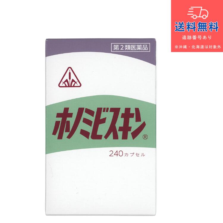 【第2類飲み薬】ホノミビスキン 240宇宙カプセル【貨物輸送無料】【剤盛堂医薬品】【ホノミ漢方】【北海道・離島・沖縄は貨物輸送無料が非当て嵌めるです】
