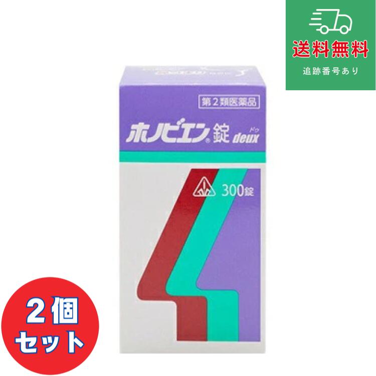 【第2類飲み薬】■ホノビエン錠 deux(ドゥ) 300錠×2個書き割り【剤盛堂医薬品】【貨物輸送無料】【ホノミ漢方】【ゆうパケットパフで貨物輸送無料】