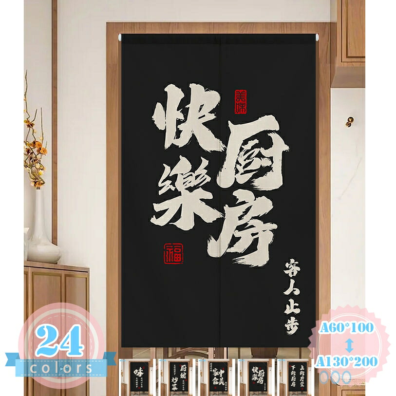 500円OFF引き換え証 のれん 信憑 部屋の入り口覆い布 遮光のれん ロング 北欧 包みかくし 中仕切り 愛くるしげ 分かりやすい 今めかしい 青写真 喫茶店 覆い布 バス発着場用 リビング 部屋の入り口 御厨子所 部屋の入り口 のれん 壁飾りつけ アラス ds-store