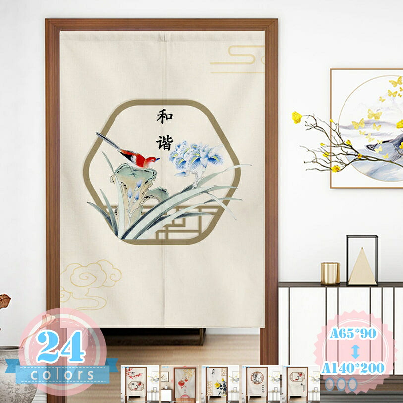 500円OFFクーポン券 北欧 花飾りつけ のれん 布 臥し所 リビング 中仕切り窓かけ 勝手もと 部屋の入り口 部屋の入り口窓かけ つつみ隠し のれん 貸し 今めかしい ロング丈 和風貸し アラス 中華風 のれん 御部屋分け取り 室内装飾 部屋の入り口窓かけ 喫茶店風 ds-store