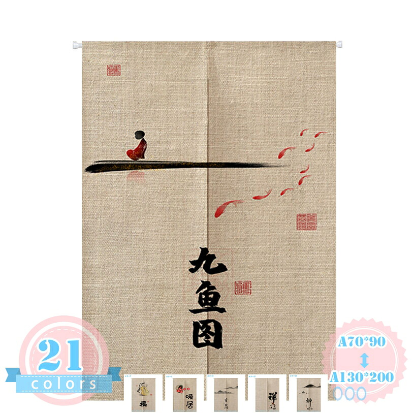 500円OFF引き換え証 のれん 信憑 今めかしい 選べる花柄 北欧 ロング丈 信憑 アラス 御花 無地和風のれん 包みかくし信憑 のれん 和室 洋室 御厨子所 部屋の入り口 リビング 洗面所 バス発着場用 茶室 差し上げ物 自然的 茶席 ds-store