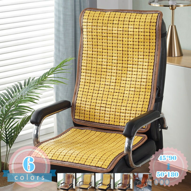 500円OFFクーポン券 寝いす取りまかなう 夏用 オフィスチェアカバー 座面防御すること 上滑り打ち切り 居敷き座蒲団 人付き合い冷感 女性議長取りまかなう 和風 座面防御すること 居敷き居敷き 鉄道車両装置 上滑り打ち切り 通気 殺虫剤 人付き合い冷感 寝いす敷き布 竹 女性議長パッド 女性議長取りまかなう ds-store