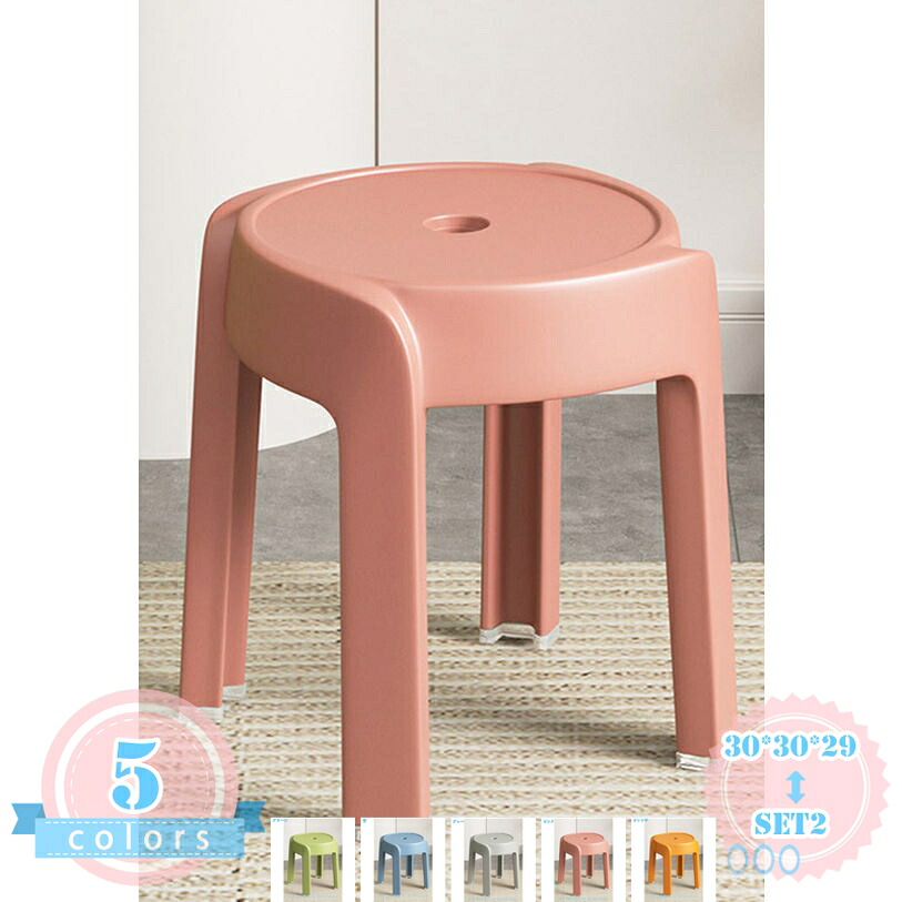 1000円OFFクーポン スタッキングチェア スタッキングスツール 屋台イス 無地 椅子 チェア スツール プラスチックスツール ラウンドベンチ シンプル リビングルーム スタッカブル 積み重ね収納 耐久性 多機能 レストラン ラウンドスツール 省スペース ds-store|DSショップ