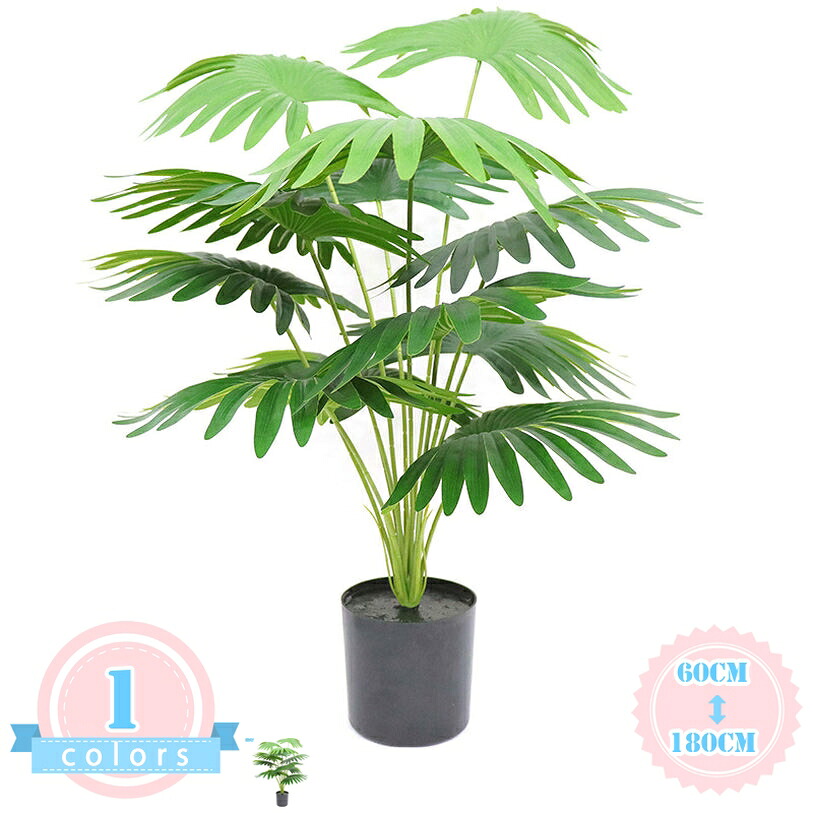 500円OFFクーポン券 フェイクグリーン 観葉草木 まがい物 人工観葉草木 大型 造花 人工ご覧なさる草木 泊まり 室内装飾 本当の 今めかしい 御祭り 樹 木 室内 部屋の入り口 リビング 執務室 御部屋 回廊 事務室 分かりやすい 抗菌 大きめ 鉢植え ds-store