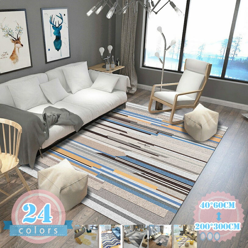 北欧 カーペット リビング センターラグ モダン シンプル 居間ラグ 防音 ラグマット 滑り止め 玄関マット 洗える 長方形 じゅうたん 掃除易い 通気 こたつ敷き 軽量 夏 冬 ホットカーペット対応 敷物 ds-store