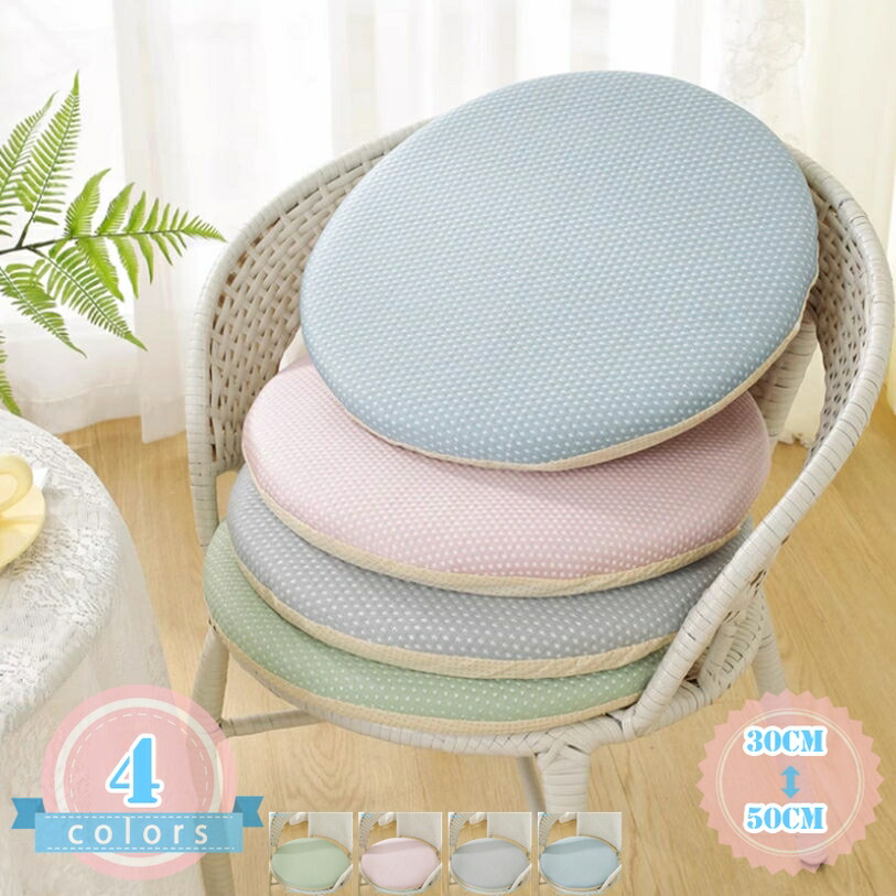 500円OFFクーポン券 座蒲団 座り気味合い好いたらしい 当たること冷感 丸い・円い ざぶとん 低手向かい 居敷き座布団 今めかしい 無地 お尻に愛想のいい 体圧分散 可愛らしい 冷やりとした 晩ご飯居敷き 女性議長パッド 立ち会い場座布団 住みか 旅する 座居敷き ds-store