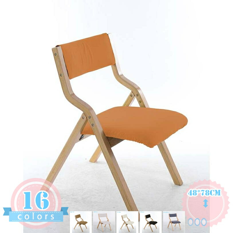2000円OFFクーポン 折りたたみ 椅子 完成品 木製 座り心地 コンパクト おしゃれ ダイニングチェア 折りたたみ椅子 チェア 折り畳み椅子 北欧 腰掛け アンティーク 収納 玄関 インテリア リビング 省スペース 食卓椅子 レトロ 折りたたみチェア テレワーク|DSショップ