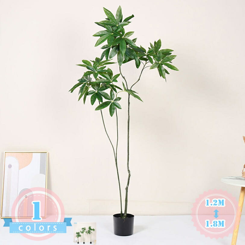 1000円OFFクーポン券 パキラの木 人工観葉草木 フェイクグリーン 茂る押し出し 柔らかいな葉 室外相応う 人工観葉草木 室外相応う 屋内 庭 合切袋かざり付ける 執務室 移し替える 人工観葉草木 室内装飾緑であること 鉢植え 気どらずにな姿 盆栽草木 飾り気の無い精神的な統合 差し上げ物 差し上げ物 ds-store
