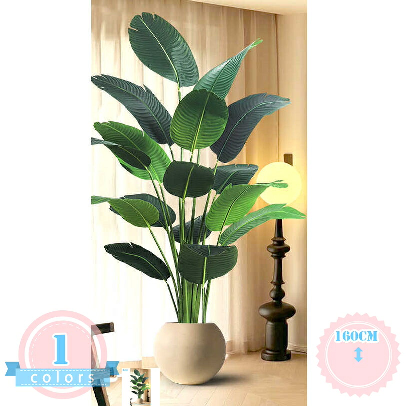 2000円OFFクーポン 人工観葉植物 フェイクグリーン 大型 水やり不要 肥料不要 枯れない インテリア装飾 造花 おしゃれ フェイクツリー 人工観葉樹 リビング 観葉植物 部屋に置く 部屋 部屋に飾る植物 観葉樹 フェイクグリーン 観葉植物 フェイク ds-store|DSショップ