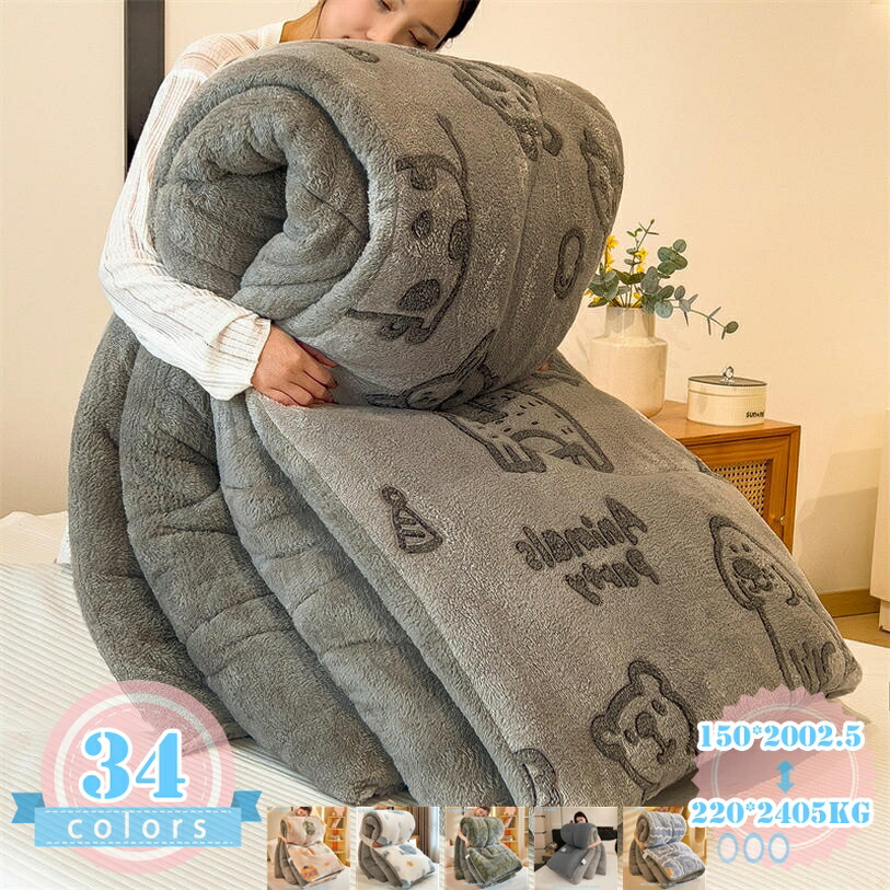 1000円OFFクーポン券 掛け布団 ダブル 冬 掛け布団ダブル ブランケット布団 ダブル とろけるブランケットの肌ざわり シンサレート 掛け布団 ダブル 掛ふとん ダブル 冬用 ブランケットふとん ダブル 掛布団 ダブル 冬用 綿ネルブランケット ブランケットふとん 春 秋 冬用 生あたたかい ダブル 掛けふとん ds-store