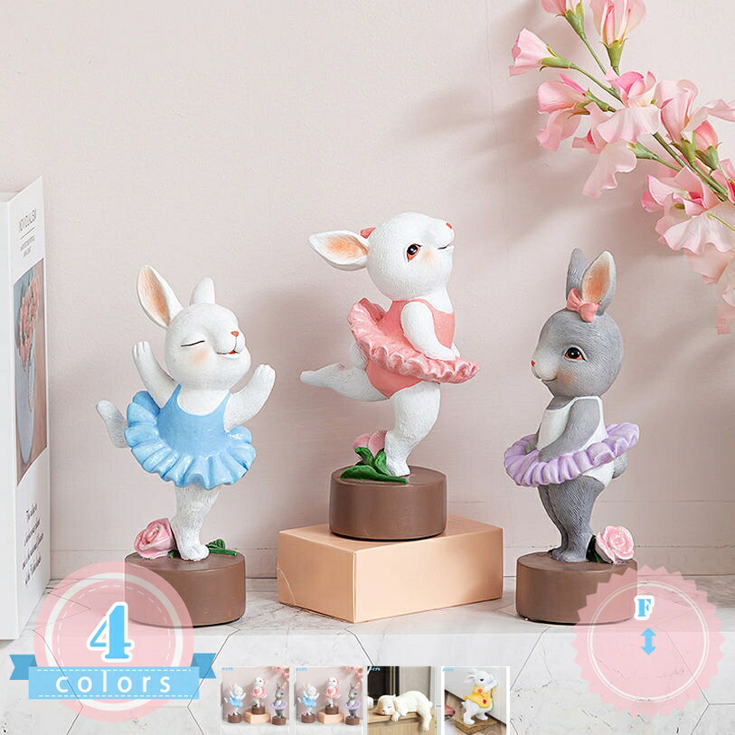 1000円OFFクーポン うさぎ ラビット レジン 置物 動物 兎 ウサギ 動物 ペット 樹脂工芸品 アニマルオブジェ 部屋装飾品 インテリア オブジェ 雑貨 おしゃれ かわいい デスク装飾 贈り物 プレゼント ds-store｜DSショップ