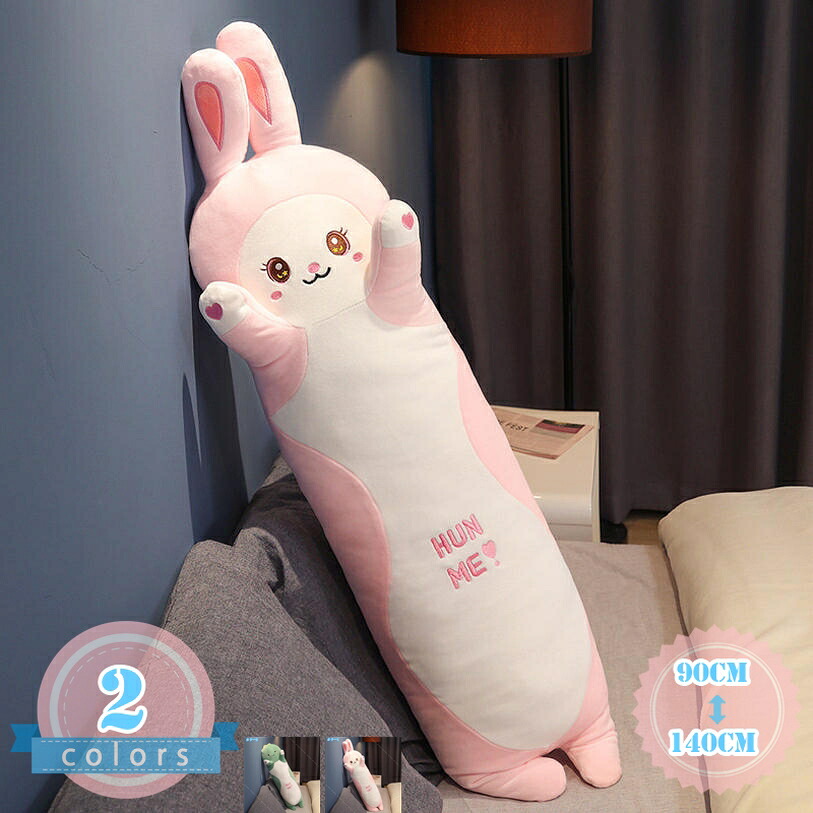 500円OFF引き換え証 抱き枕 猫ぬいぐるみ 気持ちいい抱き枕 毛の荒物 パステル色の 可愛らしい 【抱き枕 添い寝枕 生まれ落ちる日差し上げ物 好いたらしい 格好のいい だき枕 大きめ お生まれ落ちる日 多役立つこと 横向き寝 洗える 癒し系 途轍も無い ロング 横向き 妊婦 夏 永々しい】 睡眠時間 お子さん うしろ帯 差し上げ物