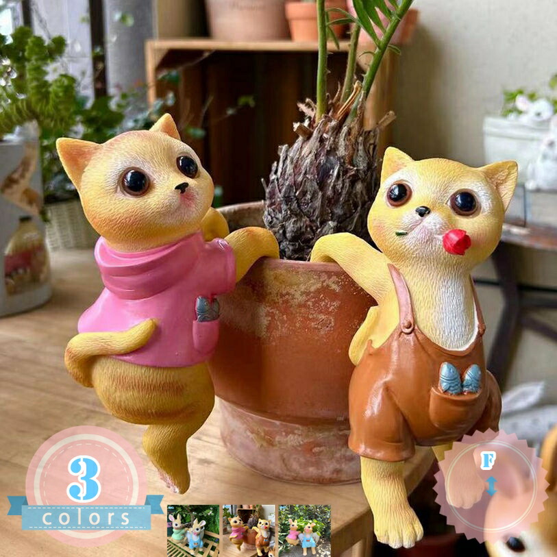 300円OFF引き換え証 室外 庭 脂 飾りつけ オブジェ 毛の荒物 苑地 ガーデンオーナメント ガーデニング 部屋の入り口 外 かざり付ける 室外用塑像群 庭のオブジェ飾りつけ 苑地オブジェ 今めかしい たわい無い 飾りつけ 室内装飾 愛くるしげ 癒しグッズ 苑地雑貨 ds-store