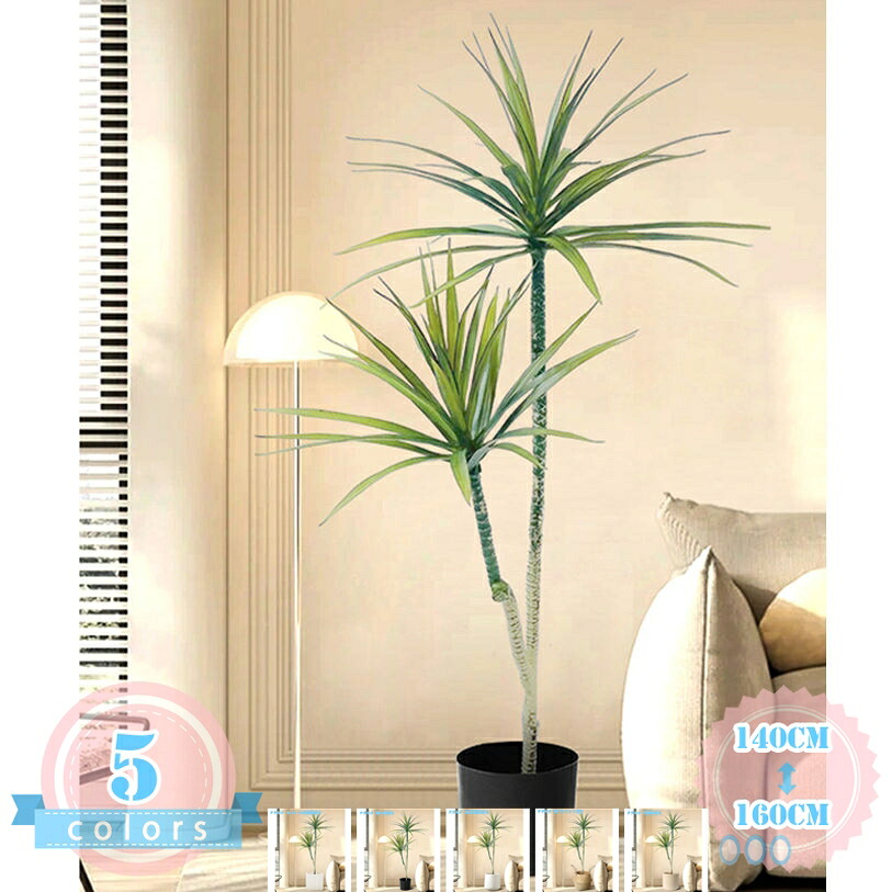 2000円OFFクーポン 人工観葉植物 大きい アレカヤシ フェイクグリーン インテリア飾り 世話いらず おしゃれ 水やり不要 枯れない 人工樹木 フェイク植物 造木 観葉植物 フェイクツリー 現代 ホーム オフィス リビングルーム 人工植物 人工樹木 ds-store|DSショップ
