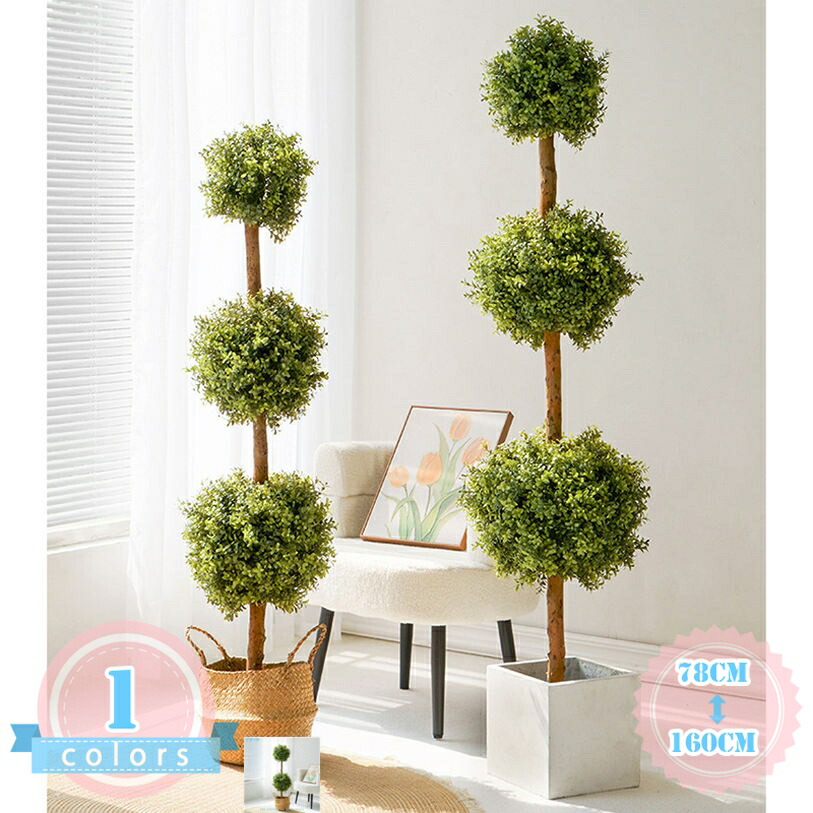 フェイクグリーン 人工 観葉植物 フェイク 大型 造樹 鉢付き おしゃれ インテリア 雑貨 世話いらず 水やり不要 玄関 居間 オフィス ホーム ホテル 新築 カフェ装飾 デコレーション ギフト 向け 結婚式 新築祝い 母の日 父の日 ds-store