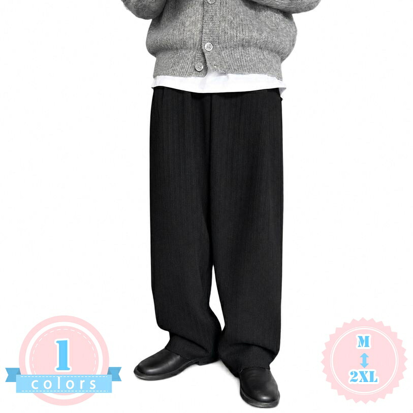 ストレートパンツ メンズ 脚長効果 カジュアル ワイドパンツ ロングパンツ ドレープ ズボン ボトムス ゆったりサイズ 無地 秋冬 韓国風 ファッション お出かけ ds-store｜DSショップ