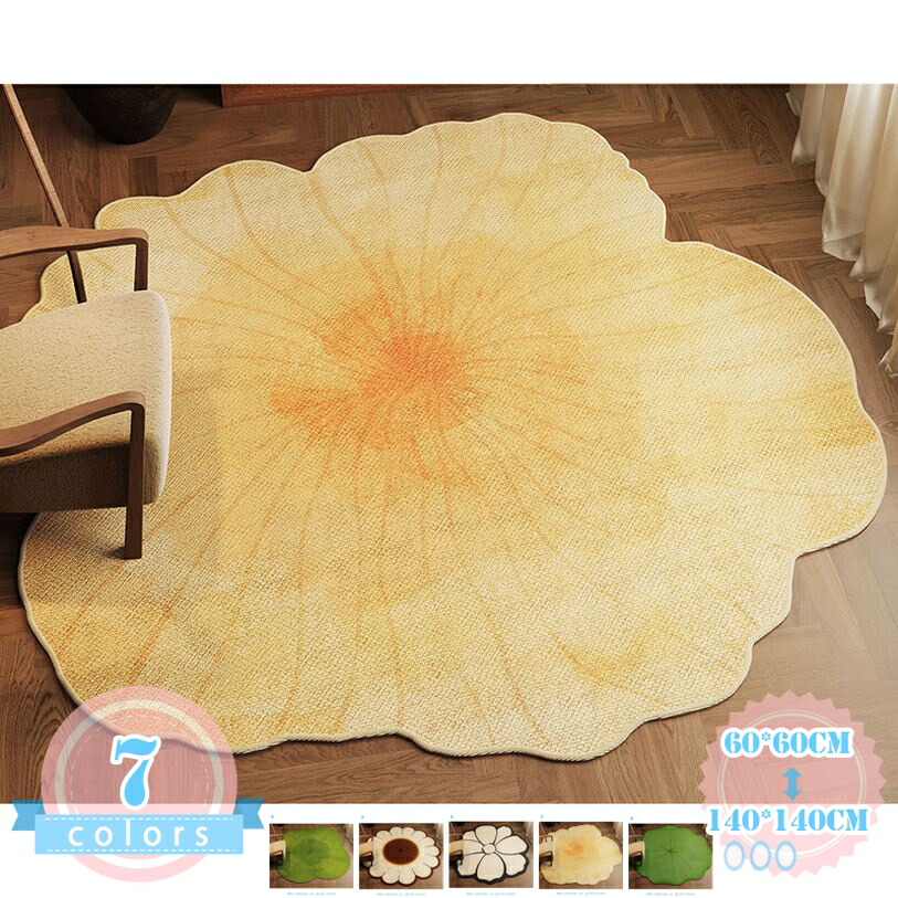 1000円OFFクーポンラグ 引っ敷き 引っ敷き 引っ敷き お取りつくろう飾り気の無い 洗い濯ぎ機で洗い濯ぎ可 水洗いする 撥水 速乾 防臭 抗菌 防音 上滑りお仕舞い 薄型 軽さ 一度ならず 健康法的 床暖房装置 熱っぽい引っ敷き相応う 花飾り付け 花柄 明るさ 格好のいい 部屋の入り口 夏 春 ds-store インテリア・寝具・収納-カーペット・マット・畳-カーペット・ラグ
