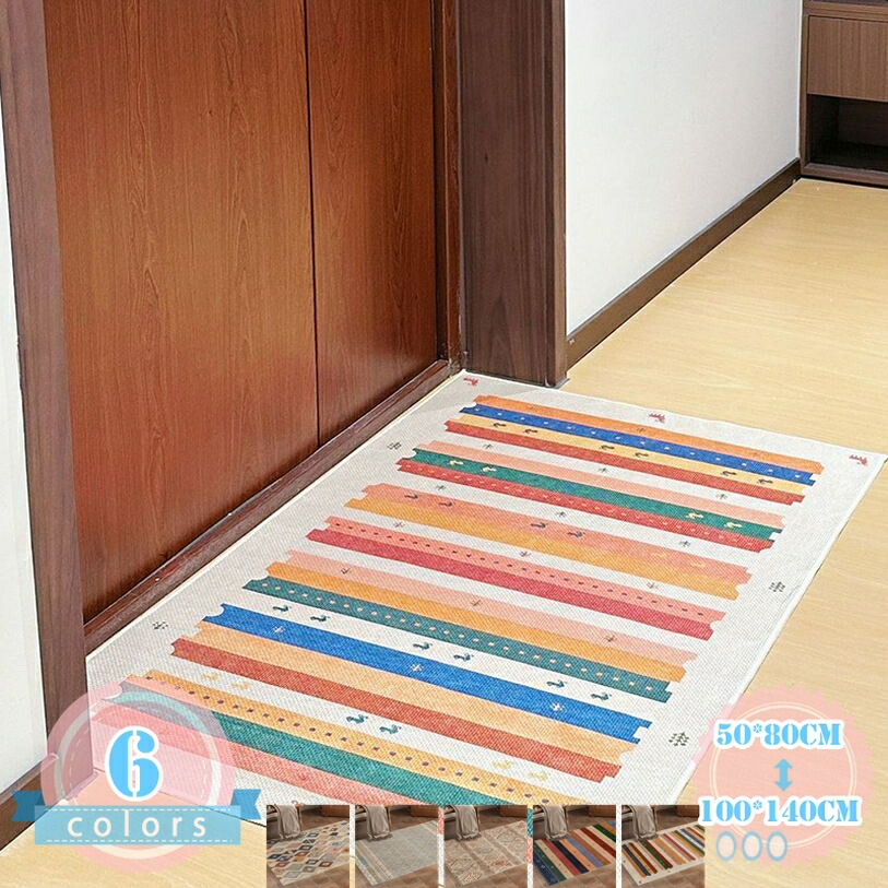 500円OFFクーポン券 イラン引っ敷き風 キリム柄 エスニック モロッカン アジアン ロイヤル九重の天 柄 引っ敷き 引っ敷き 引っ敷き 引っ敷き 引っ敷き 矩形 床材 つや消し 黒いこと ベージュ 緑であること 洗える 上滑り打ちきり リビング オール時節 今めかしい ds-store