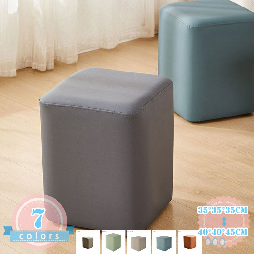 500円OFF引き換え証 ロース物の具 シンプルキューブ PVCなめし革 無地 ミニ 腰掛け 低め 長椅子腰掛け 居敷き腰掛け プチスツール オットマン 足置き フットレスト イス 腰掛け 真四角 ボックス席 女性議長 長いす 裏なし 待ち合い室 腰掛け 1人掛け 置き目 チェアー ds-store