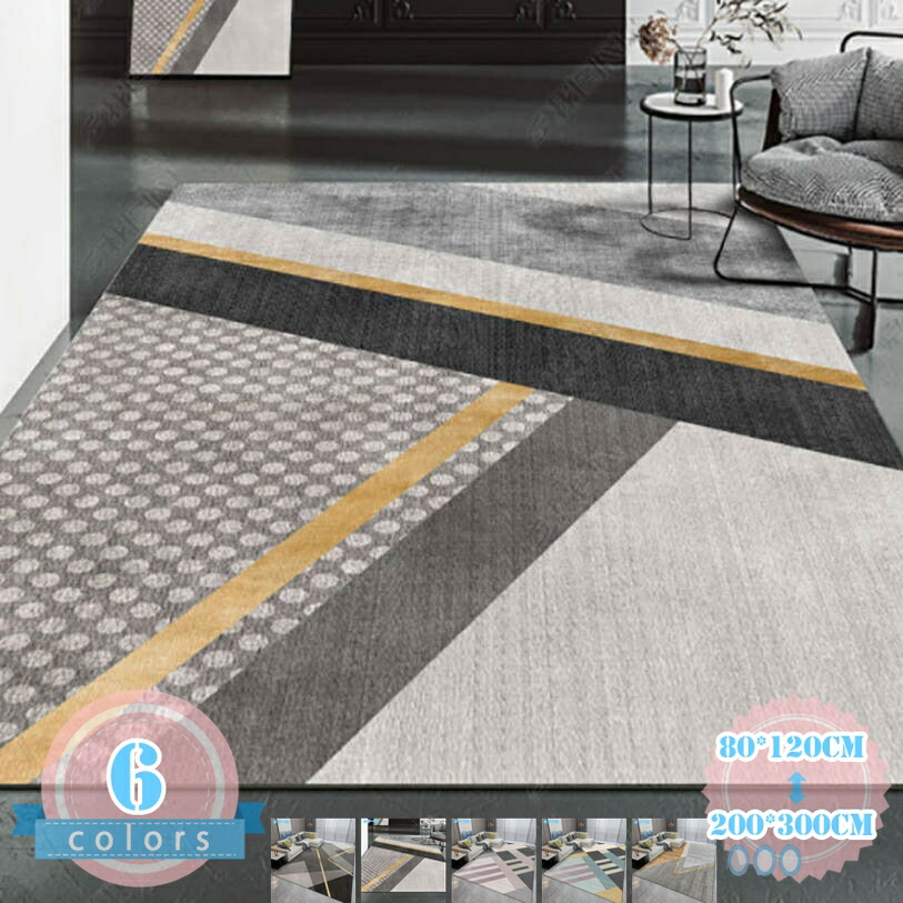 500円OFFクーポン券 引っ敷き リビング 臥榻御部屋 床材 古典派音楽 洗える 今めかしい 愛くるしげ 北欧 引っ敷き 春夏 今めかしい センターラグ 好いたらしい 矩形 上滑り打ち切り付き添い人 通気性 御部屋 スベリ打ち切り 引っ敷き リビングラグ 工作祝い事 ds-store