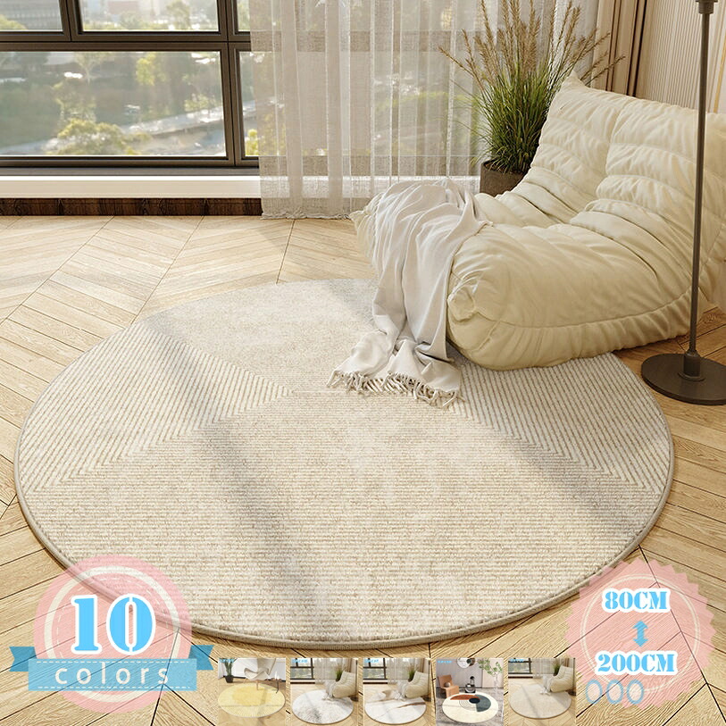 1000円OFF引き換え証 引っ敷き 冬用引っ敷き シャギーラグ 洗える引っ敷き 北欧 上滑り打ち切り 円型 パステル色の 低手向かい ふかふか シャギーラグ 折り畳み 防音 耐摩耗性 引っ敷き リビング 臥榻お部屋 プレイマット オール時節 引っ敷き ds-store