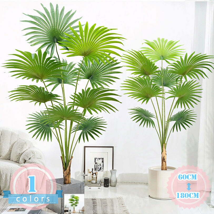ヤシ科の木 人工観葉草木 造花 枯れない 水やり不必要 室内装飾 人工草木 天然木 室内 かっこ良い 仕合わせの木 分かりやすい 抗菌 防臭 緑 癒し 植木 あずま屋 お取りつくろう分かりやすい 観葉樹 フェイクグリーン 大型 本物そっくり 入り口・入口 リビング 事務所 ds-store 花・観葉植物-花・ガーデン・DIY-造花・人工観葉植物