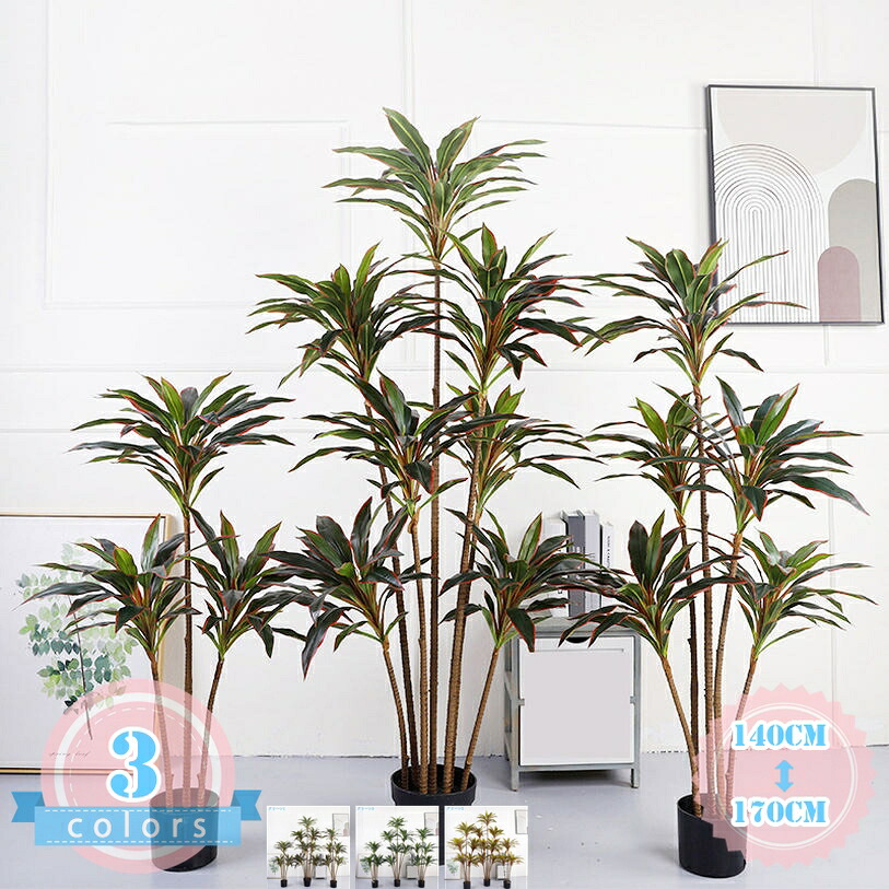 人工あずま屋 観葉草木 ドラセナ 心うれしいの木 観葉樹 大型 造花 枯れない草木 人工観葉草木 飾りつけ用 水やり不必要 花粉 虫の気づかわしさなし 室内 室外 和室 執務室 リビング 部屋の入り口 移し替える 引き越す祝賀会 今めかしい 大きな飾りつけ天然木 ds-store