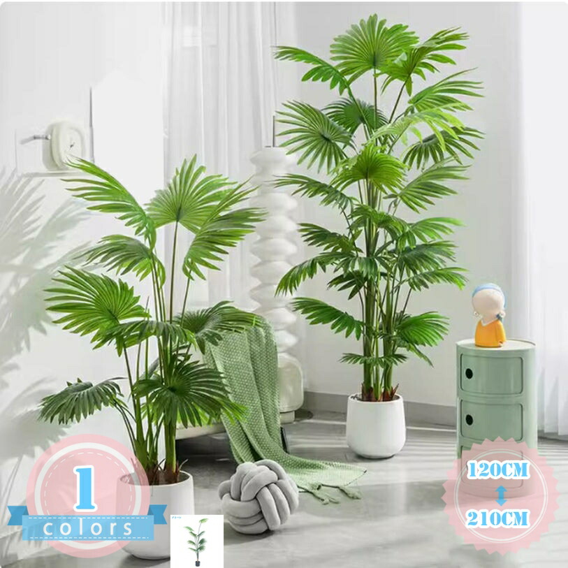 ヤシの木 屋外用 人工観葉植物 フェイクグリーン 観葉樹 造花 常緑樹 水やり不要 お手入れ簡単 おしゃれ モダン インテリア ホーム オフィス デコレーション 害虫駆除不要 鉢植え 観葉植物 室内 装飾 引越し祝い 新築祝い ds-store