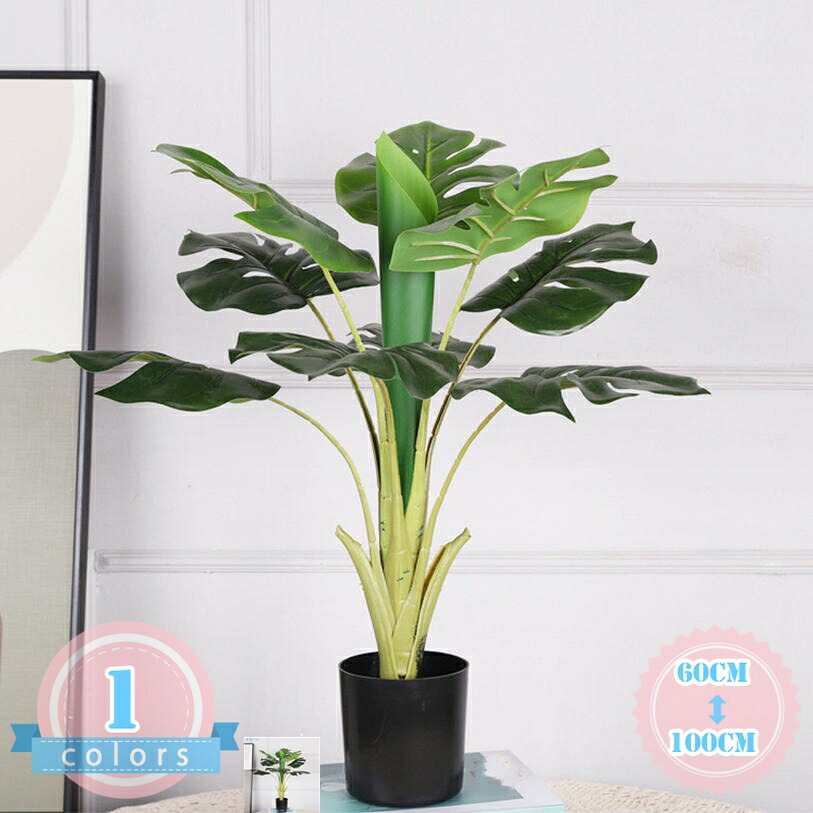 1000円OFFクーポン 人工観葉植物 植木鉢 モンステラ 水やり不要 インテリアグリーン 人工観葉樹 造花モンステラ フェイク オフィス 部屋 風水 リビング 玄関 葉 葉っぱ 室内用 初心者 贈り物 育てやすい 初心者向け ギフト プレゼント お洒落 寝室 引っ越し祝い｜DSショップ