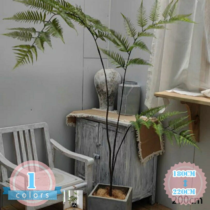 1000円OFFクーポン 造花 人工観葉植物 飾り用 フェイクグリーン 幹をグネグネ曲げられる 大型 インテリア リビング オフィス 屋外 フェイク植物 水やり不要 枯れない お手入れ不要 シダ植物 観葉樹 鉢植え 新築祝い ギフト お祭り 贈り物 母の日 父の日 ds-store|DSショップ