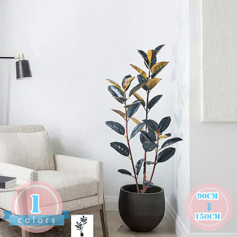 1000円OFFクーポン券 観葉草木 人工 取り計らういらず 鉢植え 枯れない 水やり不必要 フェイクグリーン 造花 御祭り 人工観葉草木 今めかしい 室内装飾 可愛らしい 本物そっくり まがい物 人工あずま屋 お御祭り差し上げ物 緑 葉 差し上げ物 天然ゴムの木 常緑樹 ds-store