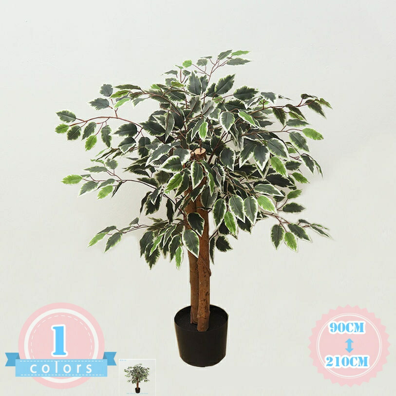 フェイクグリーン 常緑天然木 鉢植え 大型 観葉草木 室内装飾緑であること 人工観葉草木 造花 可愛らしい 本当の 花粉・虫害の気づかわしさなし お取りつくろう不必要 今めかしい ハワイアン 室内装飾 喫茶店 勝手もと リビング 差し上げ物 開店祝賀会 営造祝賀会 御祭り ds-store