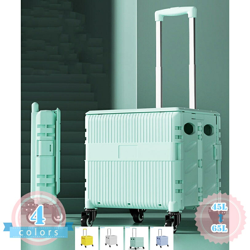 1000円OFFクーポン 1000円OFFクーポン 折りたたみ式 ショッピングカート ポータブル ショッピングキャリー 買い物 ショッピング 食料品運搬 旅行 引っ越し用 キャリーカート 耐荷重 軽量 コンテナ 台車 アウトドア ハンドキャリー 運搬台車 手押し 隙間に収納|DSショップ