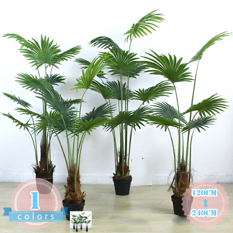 ヤシの木 人工観葉植物 本物そっくり 幸福の木 大型 お手入れ簡単 虫害の心配なし フェイクグリーン 開店祝い 引越し祝い 新築祝い ギフト プレゼント 自分用 風水 造花 観葉樹 おしゃれ ホーム 室内 オフィス デコレーション ds-store
