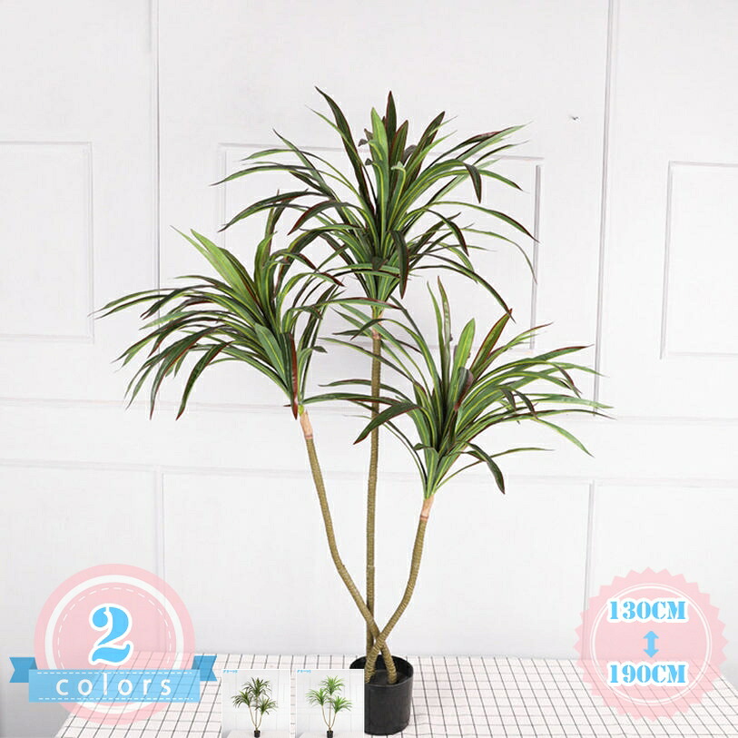 2000円OFFクーポン ドラセナ 造花 ツリー 人工観葉植物 観葉樹 本物そっくり インテリア 正月 新年 クリスマス 飾り おしゃれ フェイクグリーン 大型 室内 大きい 枯れない 永遠の命 水やり不要 害虫が発生しない 開店祝い 開業祝い 引越し祝い ds-store|DSショップ