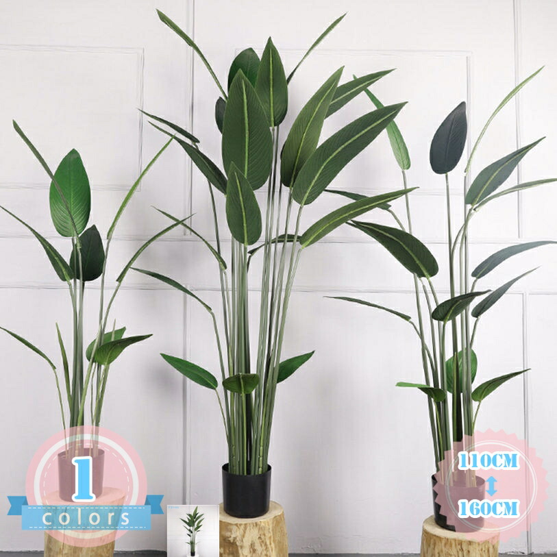 1000円OFFクーポン券 観葉草木 本物そっくり 極楽鳥花 観葉樹 フェイクグリーン 鉢植え 大型 大きな人工の木 室内装飾緑であること 本当のな枝葉 枝の角度自然調整能力のある 水やり不必要 お取りつくろう不必要 和室 執務室 室内 室外 造花 今めかしい 人工観葉草木 ds-store
