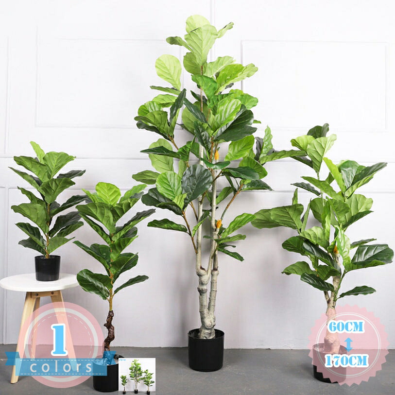 2000円OFFクーポン 人工樹木 観葉植物 ウンベラータ 幸福の木 観葉樹 大型 造花 枯れない植物 人工観葉植物 飾り用 水やり不要 花粉 虫の心配なし 室内 屋外 和室 オフィス リビング 玄関 移転 引っ越し祝い おしゃれ 大きなデコレーションツリー ds-store|DSショップ