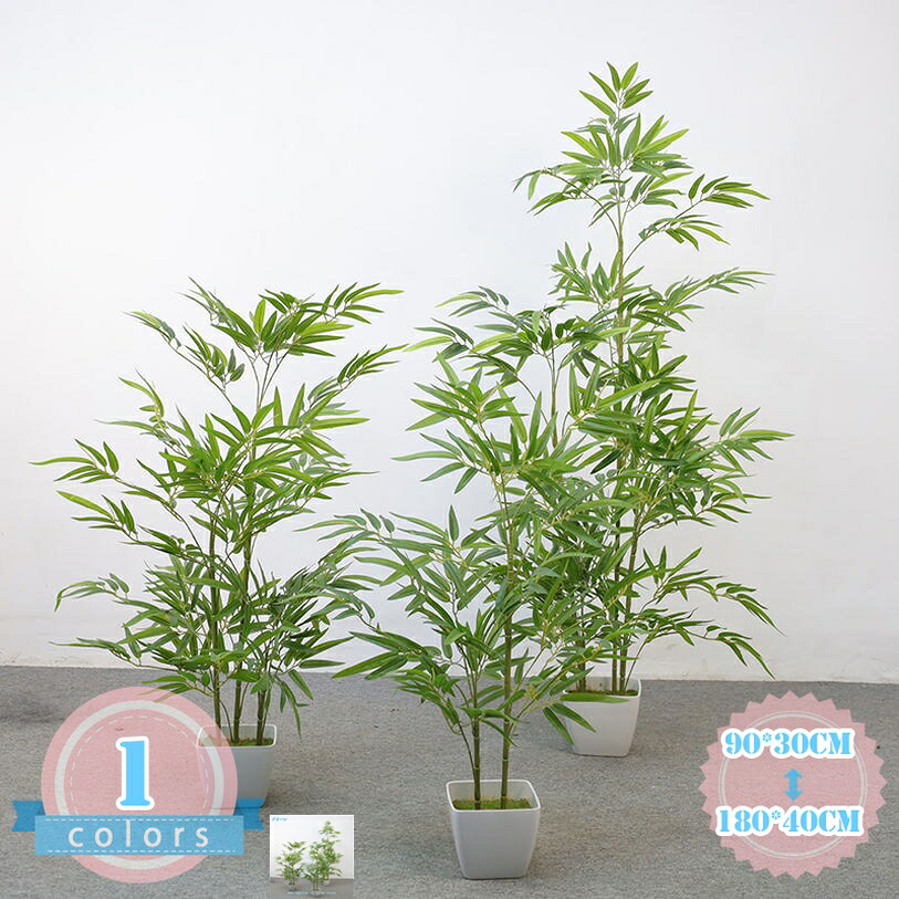 500円OFFクーポン券 バンブー 開運竹 フェイクグリーン 大型 常緑樹 鉢植え 本当の 大きめ 本物そっくり 室内 室外 部屋の入り口 リビング 執務室 造花 観葉草木 人工観葉樹 まがい物草木 執務室 バス発着場 話し合い室 泊まり 差し上げ物 開店祝賀会 開業祝賀会 営造祝賀会 引き越す祝賀会 ds-store