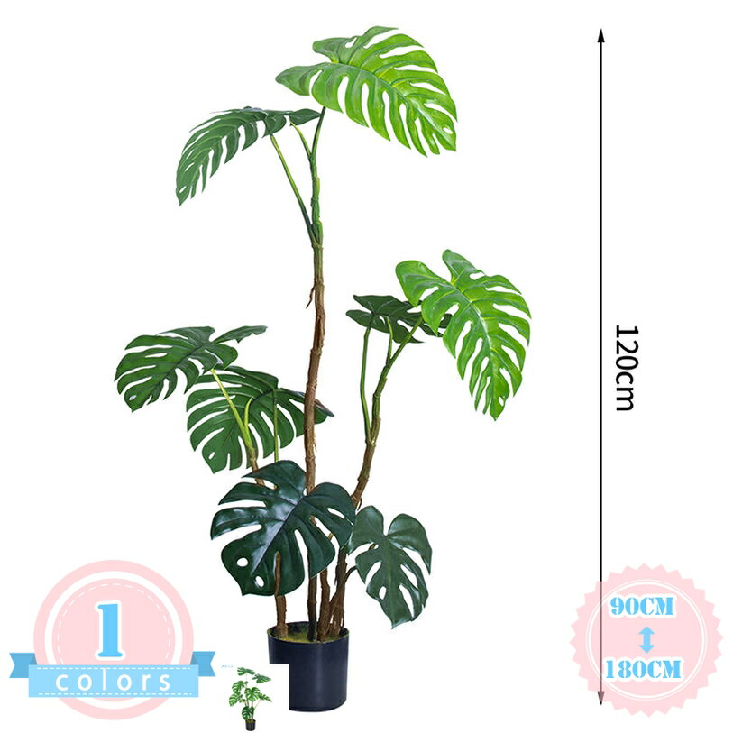 天然木 モンステラ 人工観葉草木 フェイクグリーン 人工 観葉草木 観葉樹 まがい物 造花 室内 大型 飾り気の無い保 水やり不必要 害虫根こそぎ不必要 室内 身寄り 露台 差し上げ物 今日このごろ的なかざり付ける 引き越すの差し上げ物 室内装飾緑であること ds-store